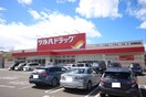 ツルハドラッグ(ドラッグストア)まで1140m グランメール大場A
