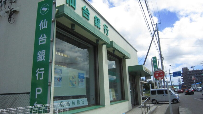 仙台銀行(銀行)まで1100m FUJIKOU 11 B棟