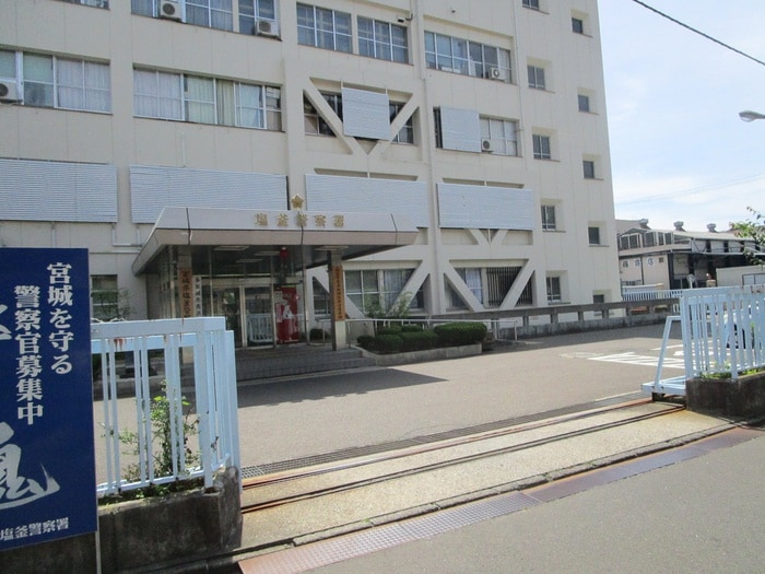 塩釜警察署(警察署/交番)まで1210m Azul旭町