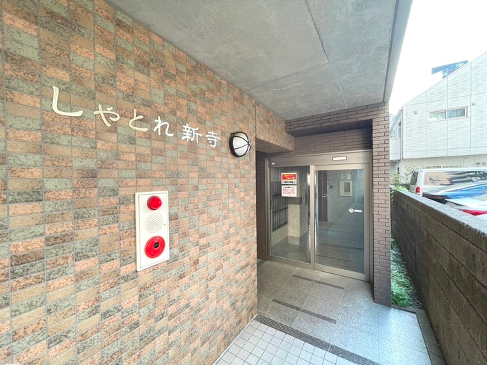 エントランス部分 しゃとれ新寺