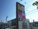 モスバーガーフォレオせんだい宮の杜店(ファストフード)まで300m フォレスティ花