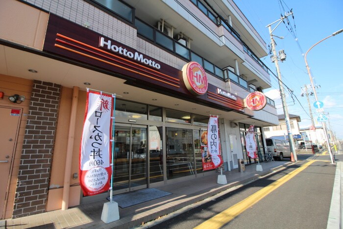 ほっともっと 仙台宮千代店(弁当屋)まで300m KLEINES HAUS