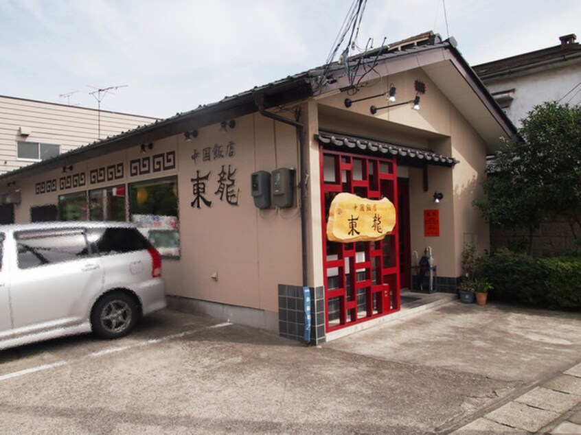 中国飯店 東龍(その他飲食（ファミレスなど）)まで950m ベルシティ木ノ下