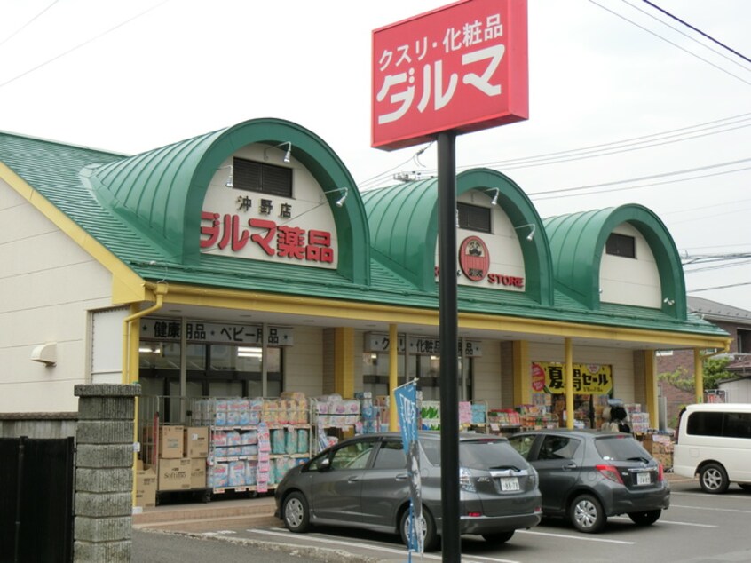 ダルマ薬局沖野店(ドラッグストア)まで400m レオパレス沖野第３