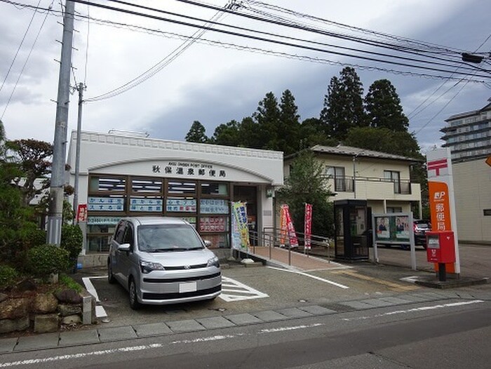 秋保温泉郵便局(郵便局)まで1900m 菅野又ハイツ