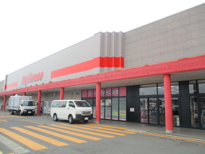 ビッグハウス大野田店(スーパー)まで650m センチュリーヤマト
