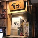 寧々家 仙台大和町店(その他飲食（ファミレスなど）)まで110m サンプラザ