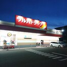 ツルハドラッグ仙台大和町店(ドラッグストア)まで400m サンプラザ