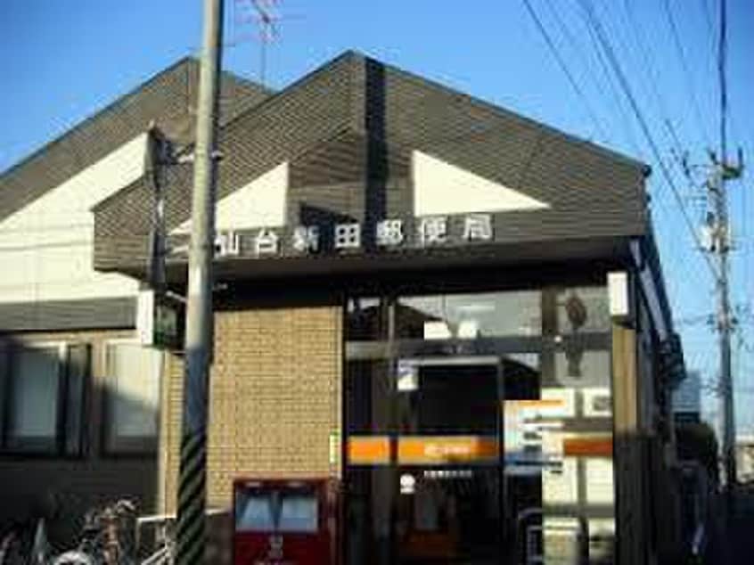 仙台新田郵便局(郵便局)まで570m ベルメゾン新田東