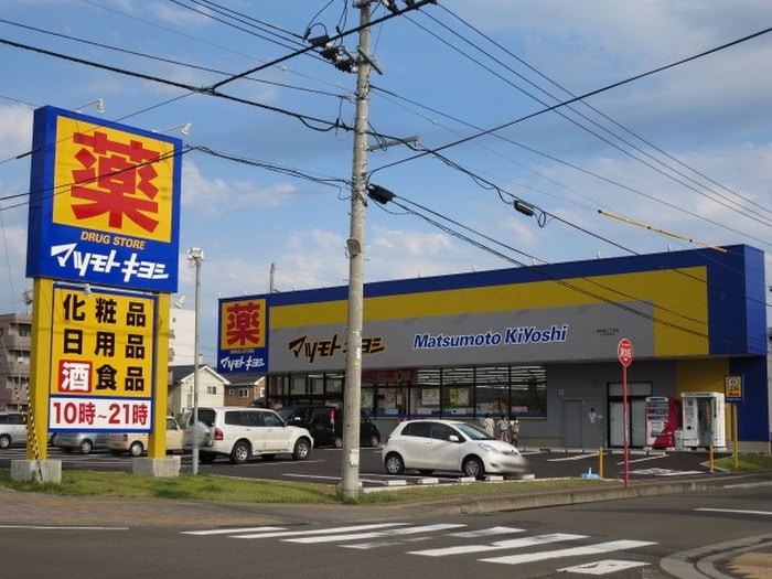 マツモトキヨシ　新田東店(ドラッグストア)まで1470m ベルメゾン新田東