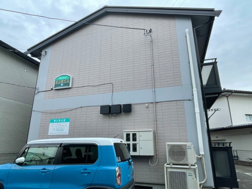 外観写真 サンライズ