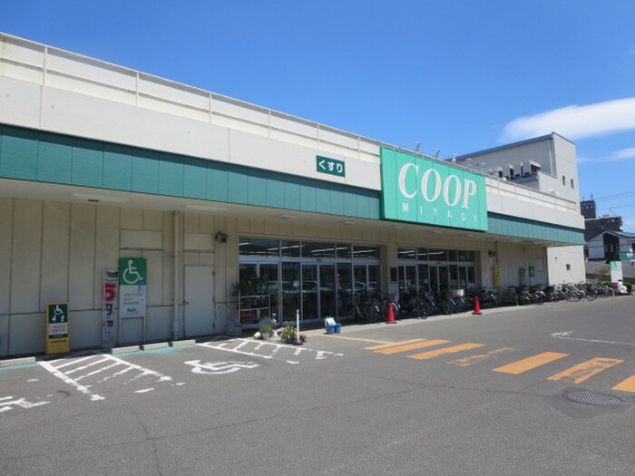 COOP 　中倉二丁目店(スーパー)まで395m ホワイトキャッスル中倉7番館