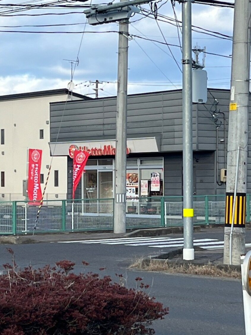 ほっともっと 大河原新桜町店(弁当屋)まで230m 大河原町新桜町貸家　3号棟