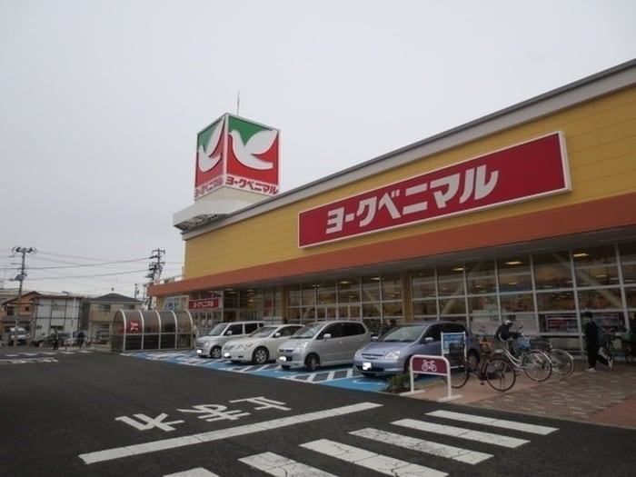 ヨークベニマル遠見塚店(スーパー)まで650m ホワイトキャッスルＭ＆Ｉ