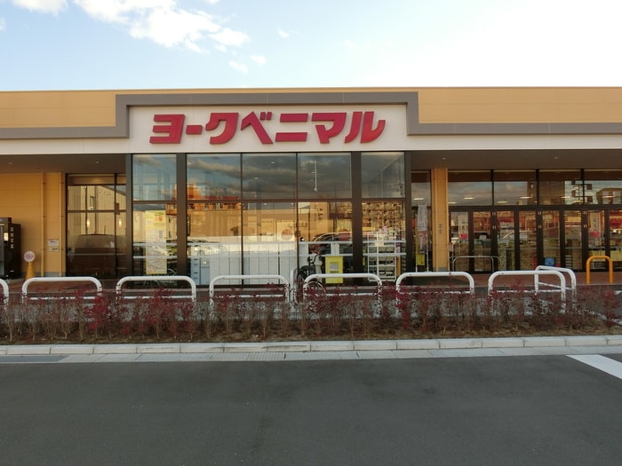 ヨークベニマル六丁の目店(スーパー)まで110m la vie bell Ⅰ