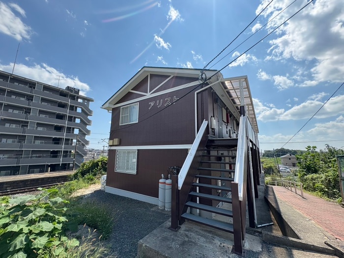 外観写真 アリスト