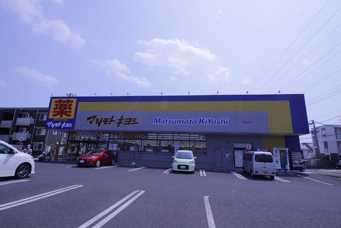 マツモトキヨシ 新田東二丁目店(ドラッグストア)まで546m エスポワ－ル加美