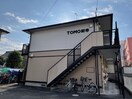 外観写真 TOMO新寺