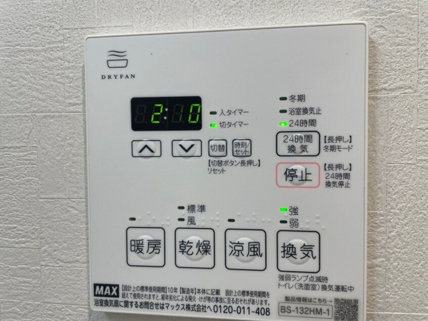 内観写真 令和ライフ北目町