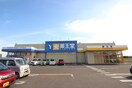 薬王堂 宮城大和店(ドラッグストア)まで900m エトワール弐番館