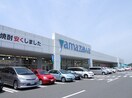 ヤマザワ杜のまち店(スーパー)まで450m オーキッド