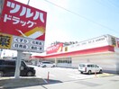 ツルハドラッグ(ドラッグストア)まで137m 東仙台レジデンス参番館