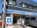 ローソン仙台南光台一丁目店(コンビニ)まで300m ウェルシャトー旭ヶ丘２番館