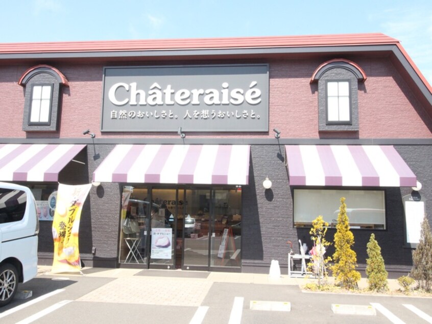 シャトレーゼ 仙台荒井店(スーパー)まで800m REGALESTフェリチタ仙台荒井