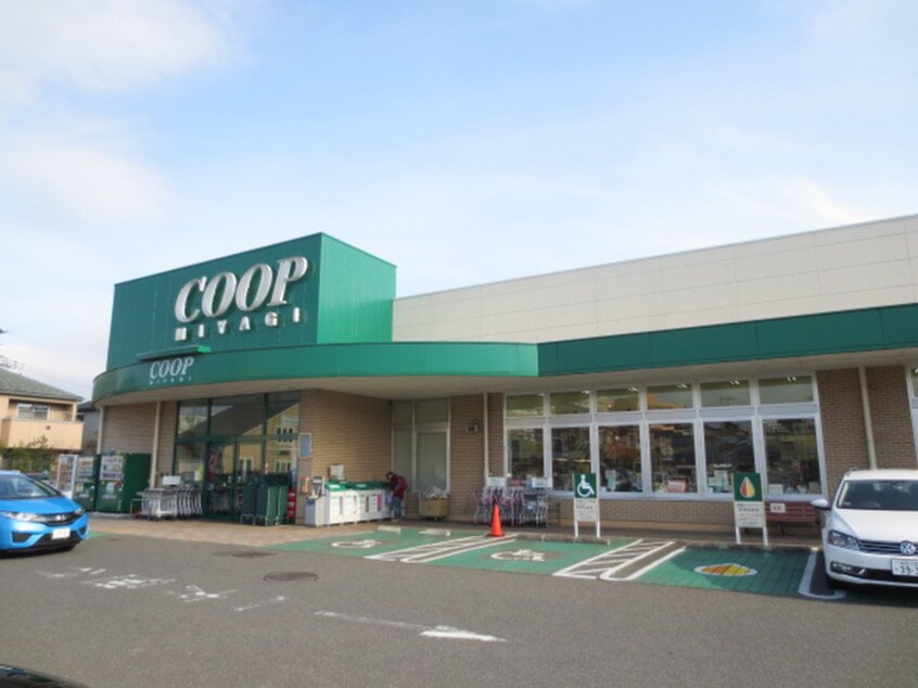 みやぎ生協 台原店(スーパー)まで1400m メゾン1410