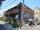 びっくりドンキー中倉店(ファストフード)まで600m ハイツ柳の町B