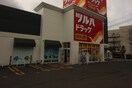 ツルハドラック仙台泉中央３丁目店(ドラッグストア)まで300m セレスト泉中央Ⅱ