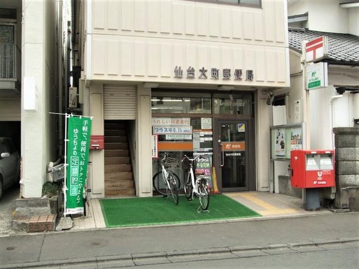 仙台大町郵便局(郵便局)まで500m グランビュー青葉通