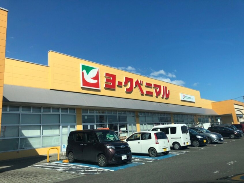 ヨークベニマル 角田店(スーパー)まで1700m コーポエコー