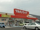 ツルハドラッグ多賀城町前店(ドラッグストア)まで290m リヴェール