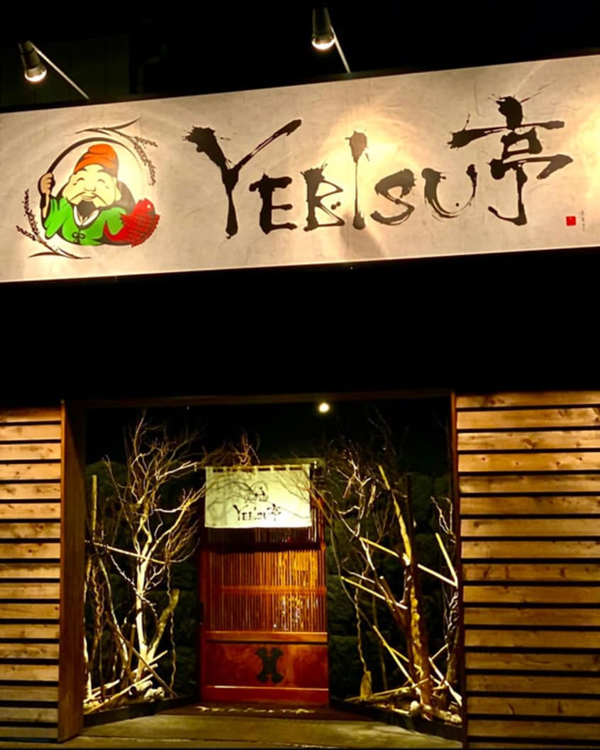 山形蕎麦と備長炭炙り酒家 YEBISU亭 仙台店(その他飲食（ファミレスなど）)まで800m フェリス萩野町