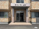 エントランス部分 ラパン・ドゥ・上杉