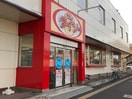 ダイソー　仙台萩野町店(100均)まで550m ブランドール銀杏町