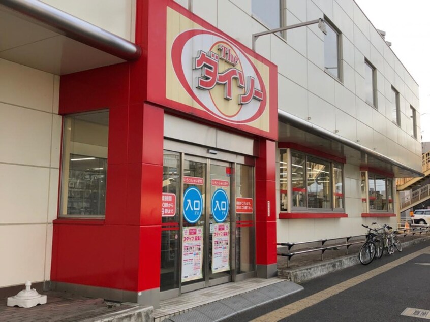 ダイソー　仙台萩野町店(100均)まで550m ブランドール銀杏町