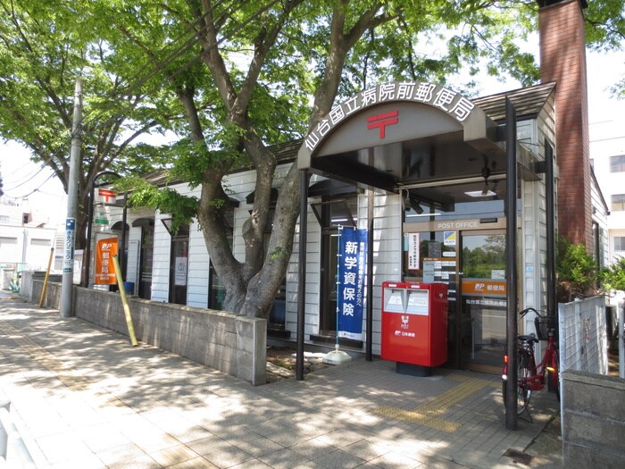 仙台国立病院前郵便局(郵便局)まで420m エコ－ル・ド・ハイツ