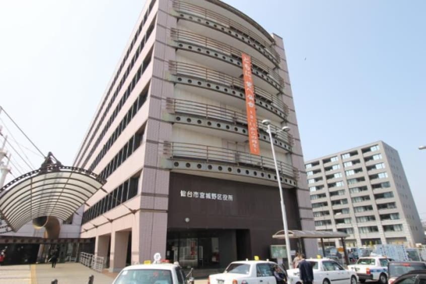 宮城野区役所(役所)まで246m ルピナ原ノ町