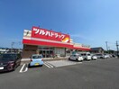 ツルハドラッグ中田７丁目店(ドラッグストア)まで1000m ティアラⅡ