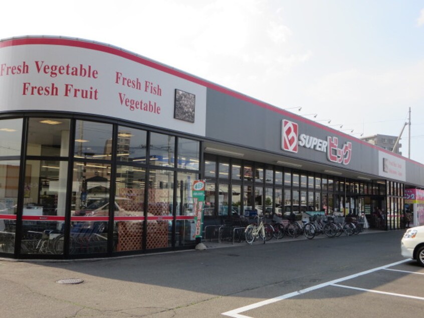 スーパービッグ六丁の目店(スーパー)まで180m ＷＩＳＨ伊在参番館