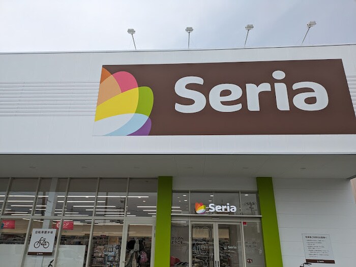 Seria 中里店(100均)まで1300m ラフィネ・コート