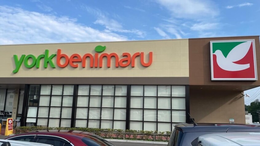 ヨークベニマル石巻中里店(スーパー)まで1300m ラフィネ・コート