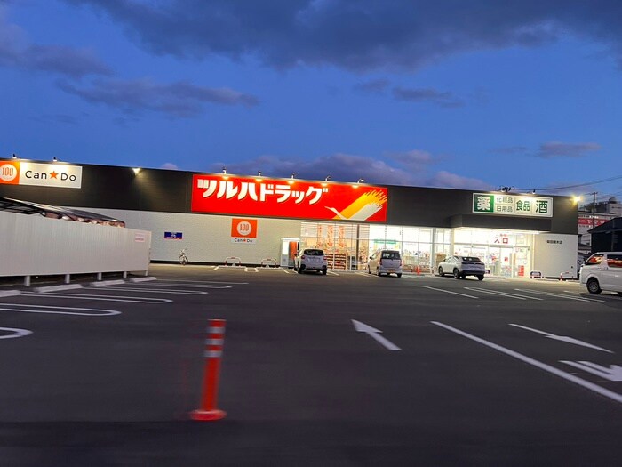 ツルハドラッグ柴田槻木店(ドラッグストア)まで1100m すまいる１５番館