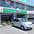 モスバーガー　六丁の目店(ファストフード)まで700m PARCROSETTE（伊在）１番館