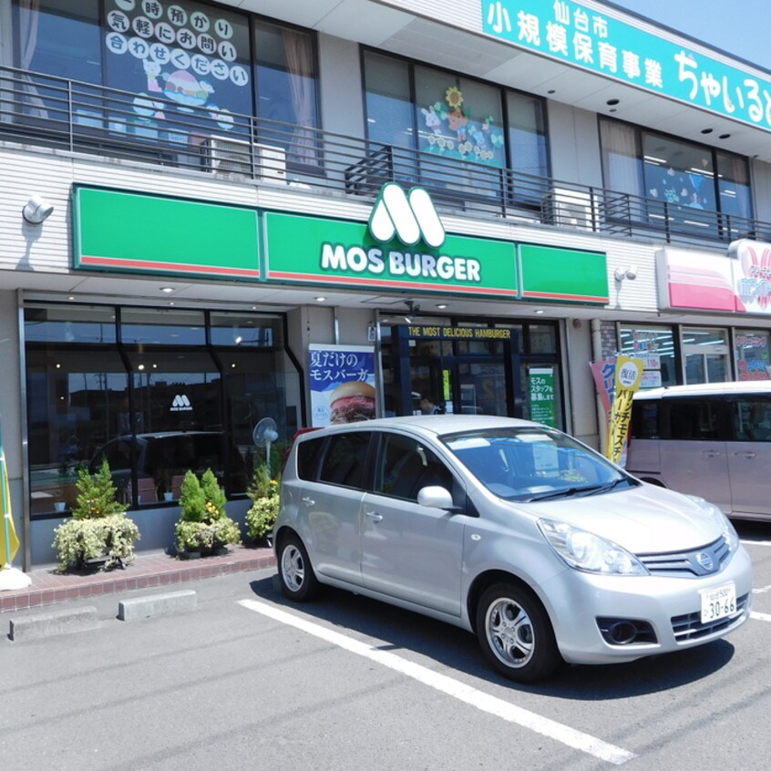 モスバーガー　六丁の目店(ファストフード)まで700m PARCROSETTE（伊在）１番館