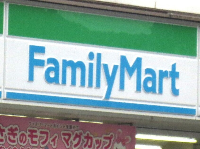 ファミリーマート南仙台駅西口店(コンビニ)まで650m シャインパレス