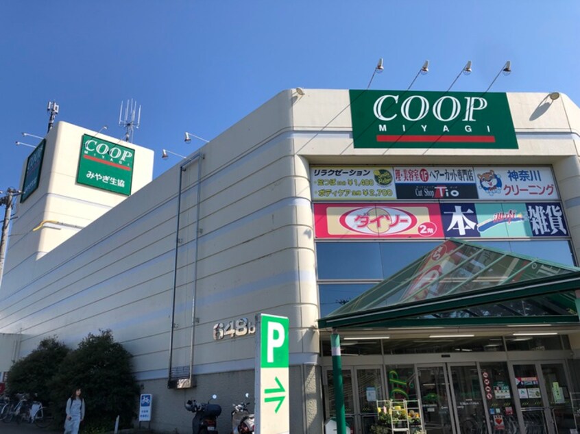 COOP(スーパー)まで2100m コ－ポ鷺森台