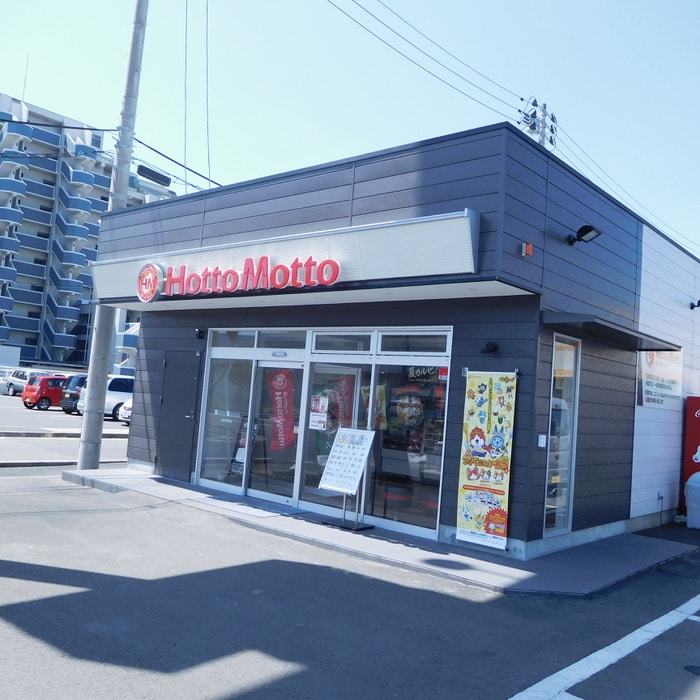 ほっともっと伊在店(弁当屋)まで580m スタジオフラット